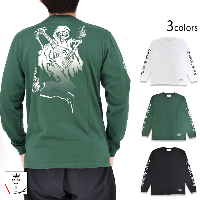 音神様のロングTシャツ 喜人 KJ-52110 和柄 和風 髑髏 ドクロ 長袖 きじん