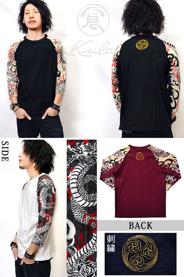 龍柄七分袖Tシャツ 備中倉敷工房 倉 25415 和柄 和風 竜 7部丈 半端袖 