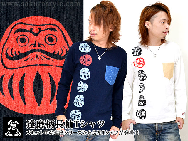 達磨柄長袖Tシャツ◆備中倉敷工房 倉