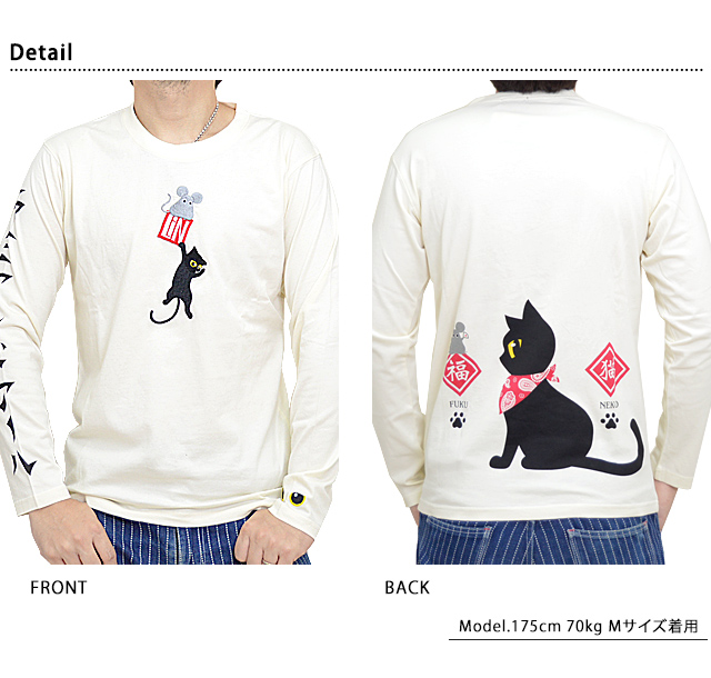 オシャレラミ長袖Tシャツ LIN AL-75024 和柄 和風 黒猫 ネコ ねこ 鼠 ネズミ ロングTシャツ ロンTの通販はau PAY マーケット  和柄専門店☆サクラスタイル au PAY マーケット－通販サイト