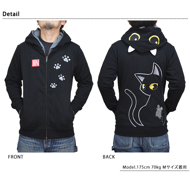ラミ＆アールダブル変身可能フードジップパーカー LIN AL-75018 黒猫 ねこ ネコ ネズミ 鼠 刺繍 スウェット