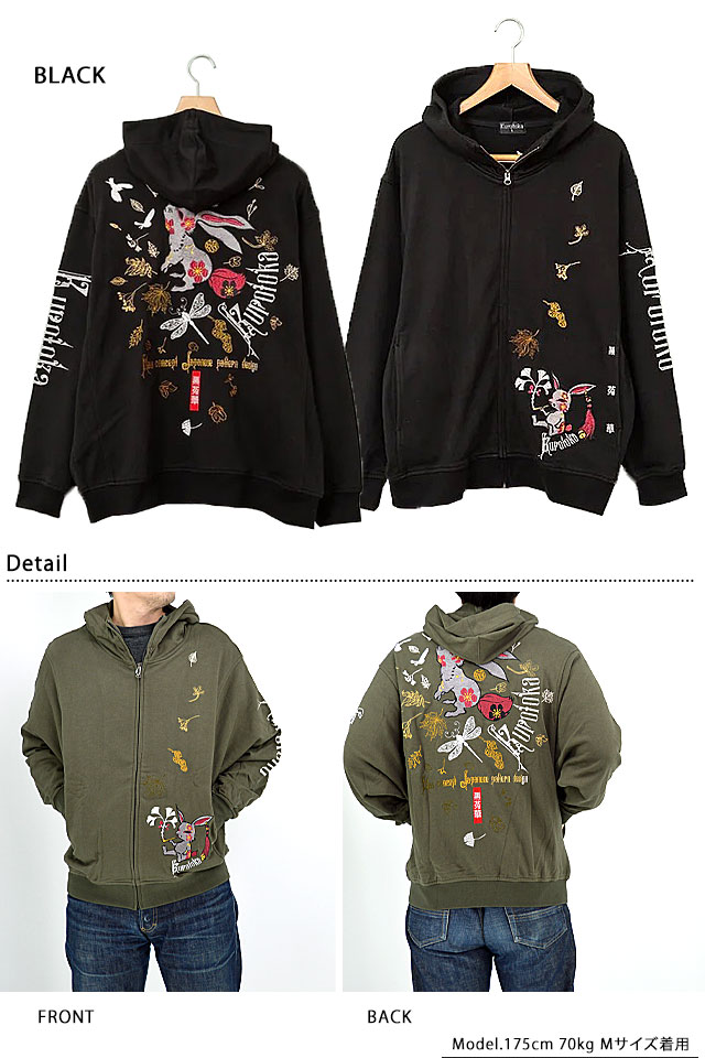 黒菟華 落葉変形パーカー LIN AL-759018 和柄 和風 兎 うさぎ ウサギ 刺繍 男女兼用_2