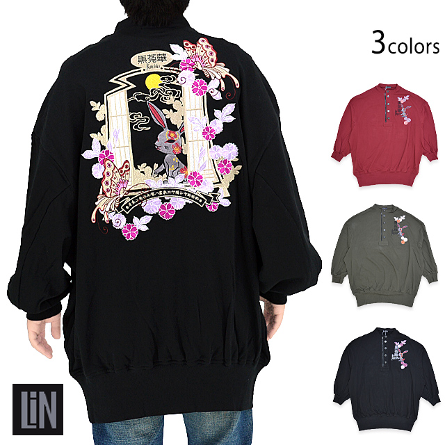 黒菟華 窓開ければ満月ヘンリーネックBIGスウェット LIN AL-757003 和柄 兎 うさぎ ウサギ 刺繍 オーバーサイズ