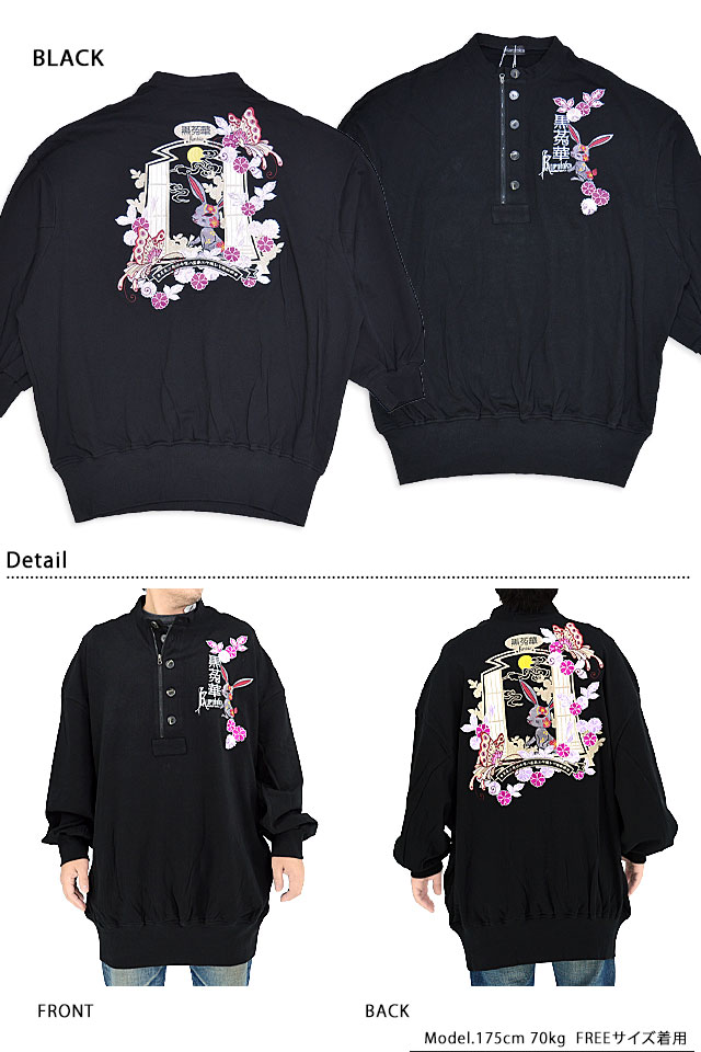 黒菟華 窓開ければ満月ヘンリーネックBIGスウェット LIN AL-757003 和柄 兎 うさぎ ウサギ 刺繍 オーバーサイズ 黒菟華 窓開ければ満月ヘンリーネックBIGスウェット LIN AL-757003 和柄