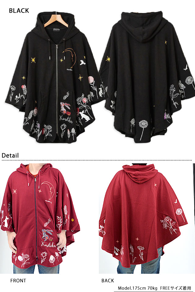 黒菟華 「草原の夜」総刺繍ポンチョ LIN AL-759051 兎 ウサギ うさぎ 和柄 ユニセックス_2