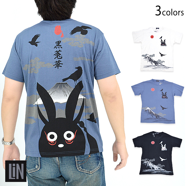黒菟華「カラス黒菟華」半袖Tシャツ LIN AL-758011 和柄 和風 兎 うさぎ ウサギ ユニセックス