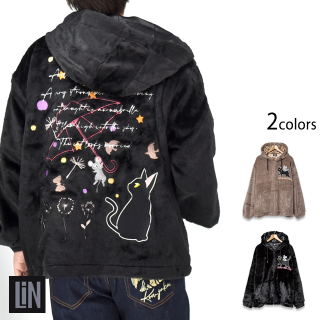 ラミ＆アール 雨やんだ後の晴れた午後総刺繍ボアパーカー LIN AL-75752 黒猫 ネコ 鼠 ユニセックス