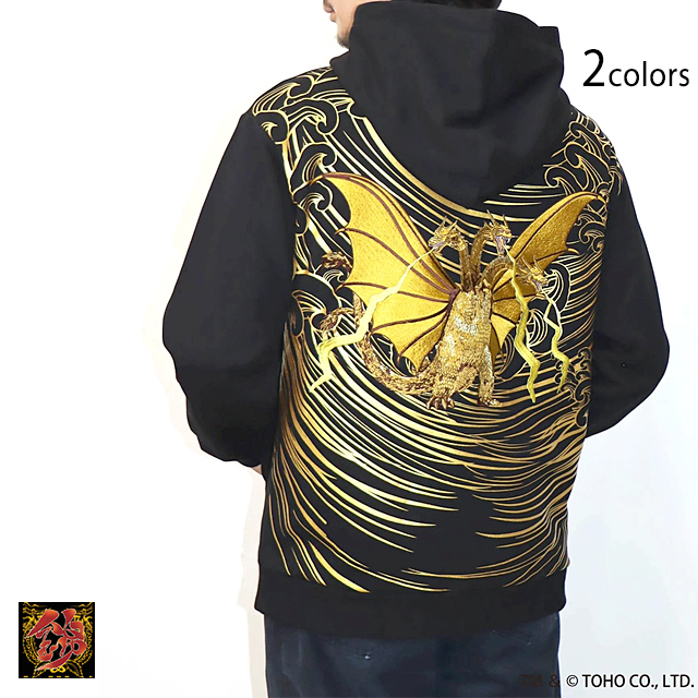 ゴジラ×錦 キングギドラジップパーカー◆錦