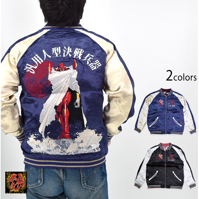 EVANGELION×錦 アスカ来日リバーシブルスカジャン 錦 575353 和柄 和風 エヴァンゲリオン 刺繍 スーベニアジャケット