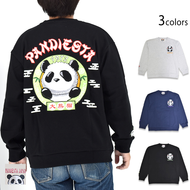 リアル毛並みパンダスウェット PANDIESTA JAPAN 595563 パンディエスタジャパン トレーナー ユニセックス