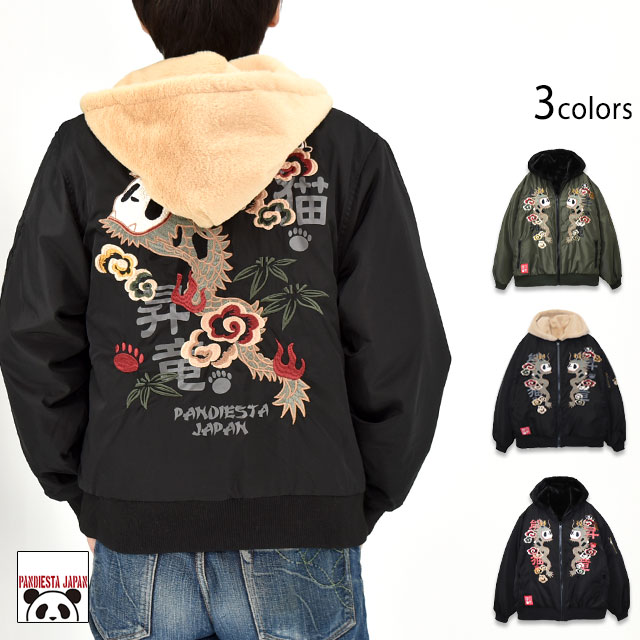 熊猫昇龍リバーシブルMA-1ジャケット PANDIESTA JAPAN 595205 パンディエスタジャパン 刺繍 和柄 ミリタリー