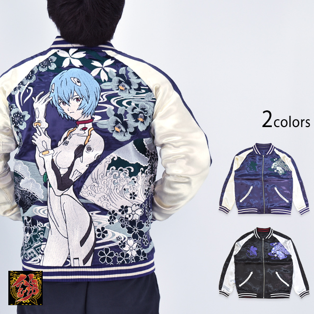 EVANGELION×錦 和華流水綾波リバーシブルスカジャン 錦 516352 和柄 和風 エヴァンゲリオン レイ