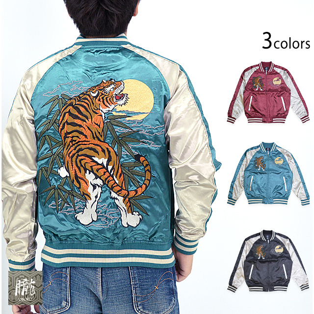 虎サテンスカジャン 朧 9043812 和柄 和風 刺繍 トラ スーベニアジャケット おぼろの通販は