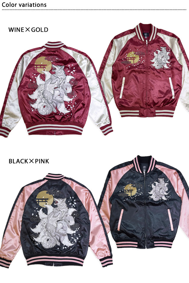 Sakura ファッション 絡繰魂 枝垂れ桜に九尾の狐 刺繍 和柄 スカジャン