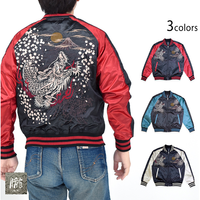 龍サテンスカジャン 朧 9051812 和柄 和風 刺繍 竜 ドラゴン スーベニアジャケット おぼろ 桜 さくら