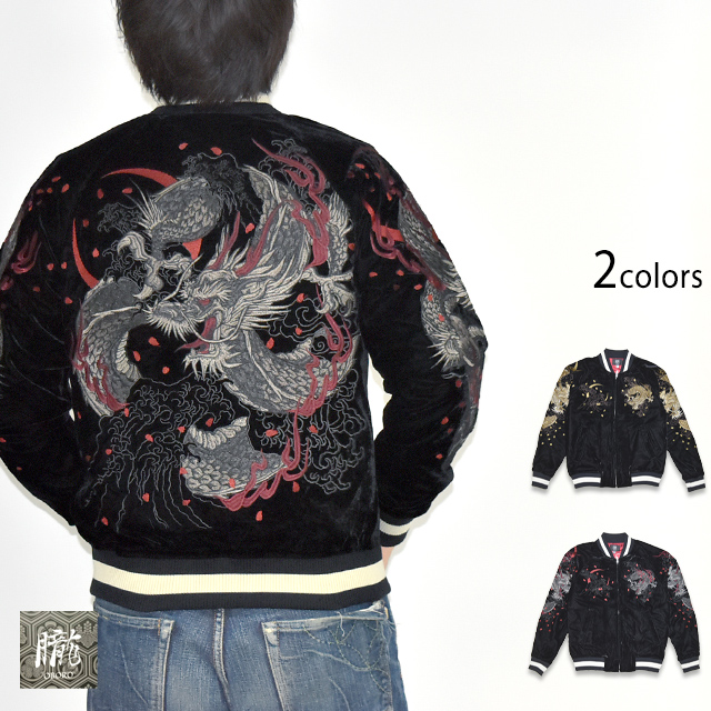 別珍スカジャン「龍」 朧 9053851 和柄 和風 おぼろ ベロア 刺繍 スーベニアジャケット ドラゴン