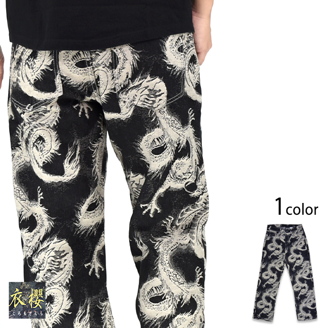 白龍デニムジャガード織ワイドジーンズ 衣櫻 SA-1732 和柄 和風 竜 ドラゴン 総柄 ゆったりめ
