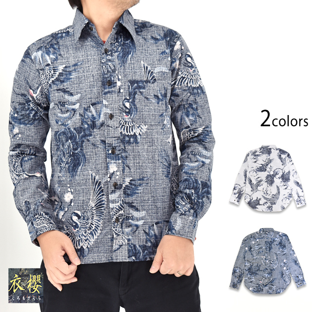 裏地使い長袖レギュラーカラーシャツ「裏鶴亀」 衣櫻 SA-1747 和柄 和風 総柄 日本製 国産 ツル カメ