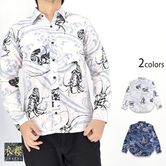 墨絵風長袖レギュラーカラーシャツ「大海老」 衣櫻 SA-1748 和柄 和風 総柄 日本製 国産 エビ