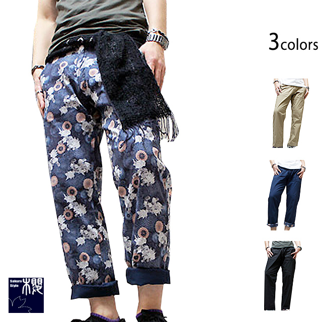 和柄リバーシブルコットンパンツ サクラスタイル 和風 総柄