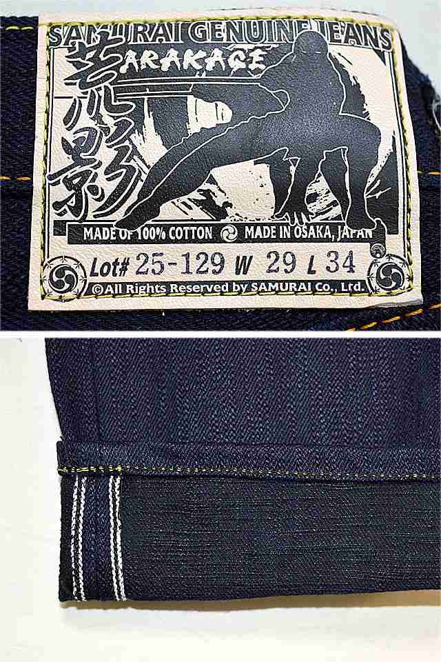 インディゴ×ブラック荒影モデル リラックステーパード サムライジーンズ S520XX18oz-SB SAMURAI JEANS