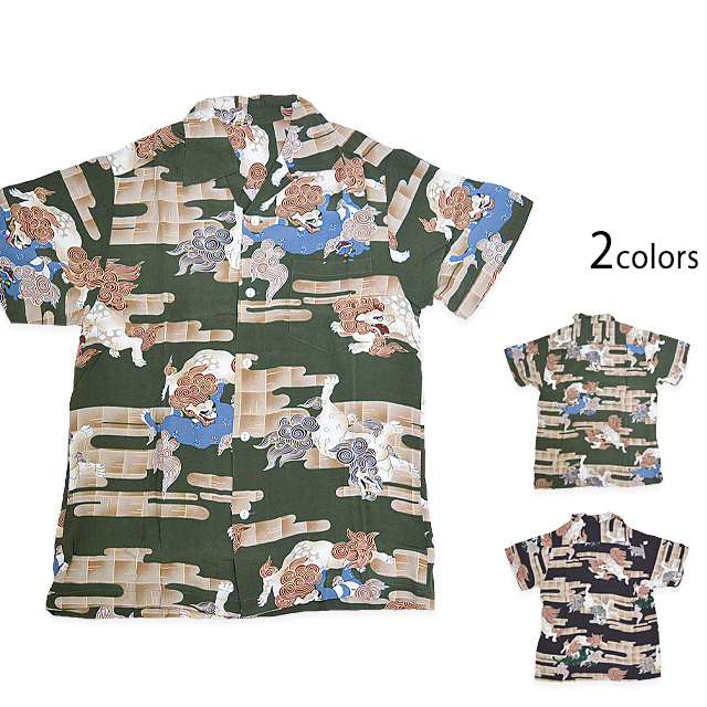 唐獅子半袖アロハシャツ◆サクラスタイルセレクション