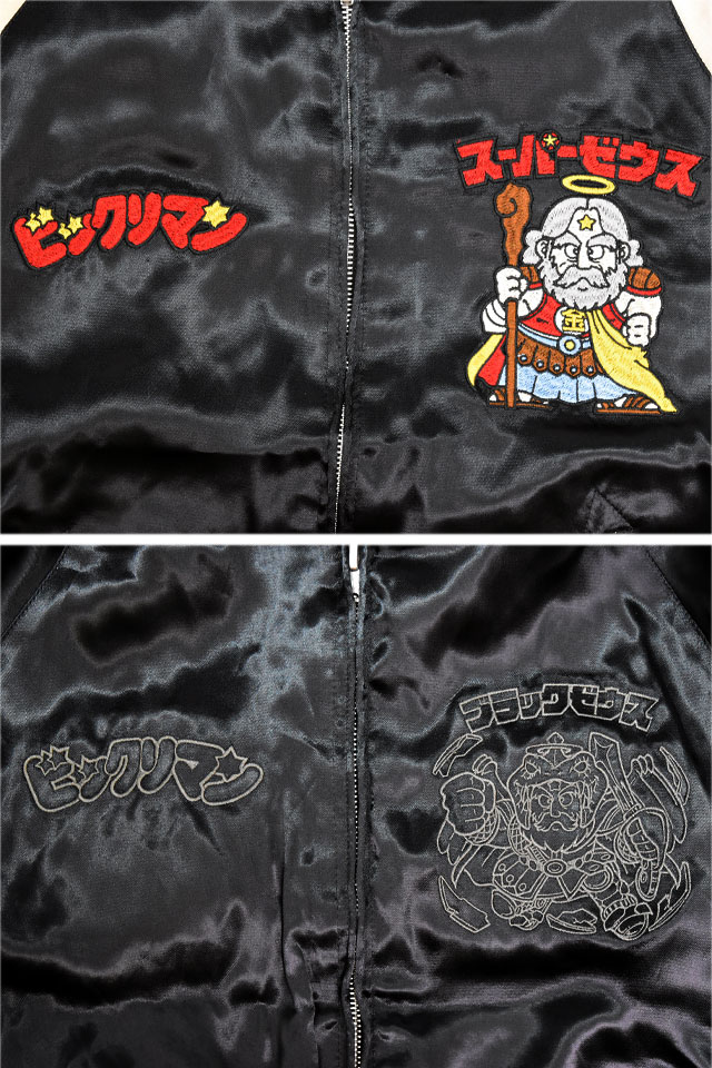 ビックリマン レーヨンリバーシブルスカジャン「スーパーゼウス」 サクラスタイルセレクション BKM-2501 スーベニアジャケット_3