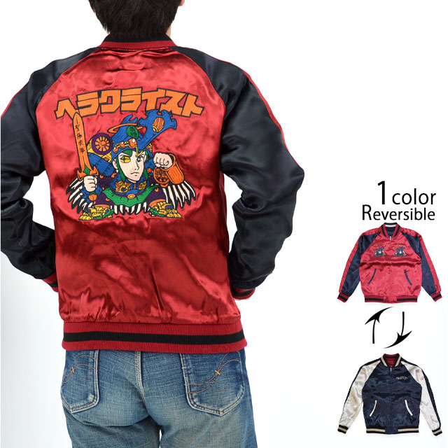 ビックリマン レーヨンリバーシブルスカジャン「ヘラクライスト」 サクラスタイルセレクション BKM-2503 スーベニアジャケット