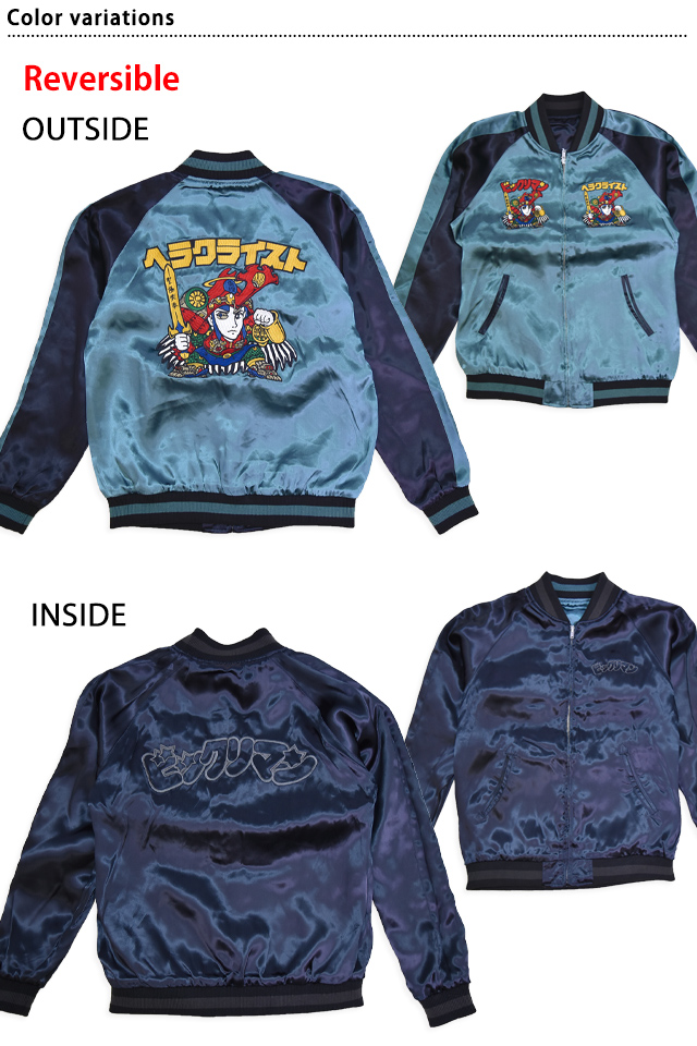 ビックリマン レーヨンリバーシブルスカジャン「ヘラクライスト」 サクラスタイルセレクション BKM-2504 スーベニアジャケット_1