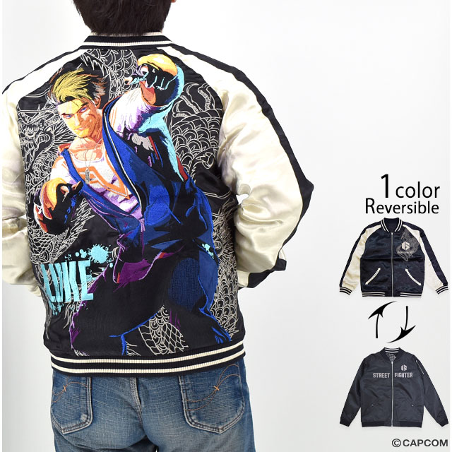 ストリートファイター6 リバーシブルスカジャン「LUKE」 サクラスタイルセレクション 575350 刺繍 スーベニアジャケット カプコン