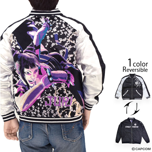 ストリートファイター6 リバーシブルスカジャン「JURI」 サクラスタイルセレクション 575351 刺繍 スーベニアジャケット カプコン