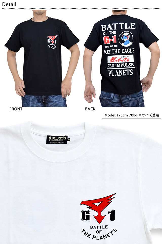 ガッチャマン G 1号半袖tシャツ スカルワークス Tpg 02 タツノコプロ 昭和 アニメ レトロの通販はau Pay マーケット 和柄専門店 サクラスタイル