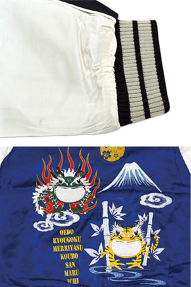龍虎スカジャン 参丸一 SOU-00003 和柄 和風 蛙 カエル 刺繍 スーベニアジャケット さんまるいち_4