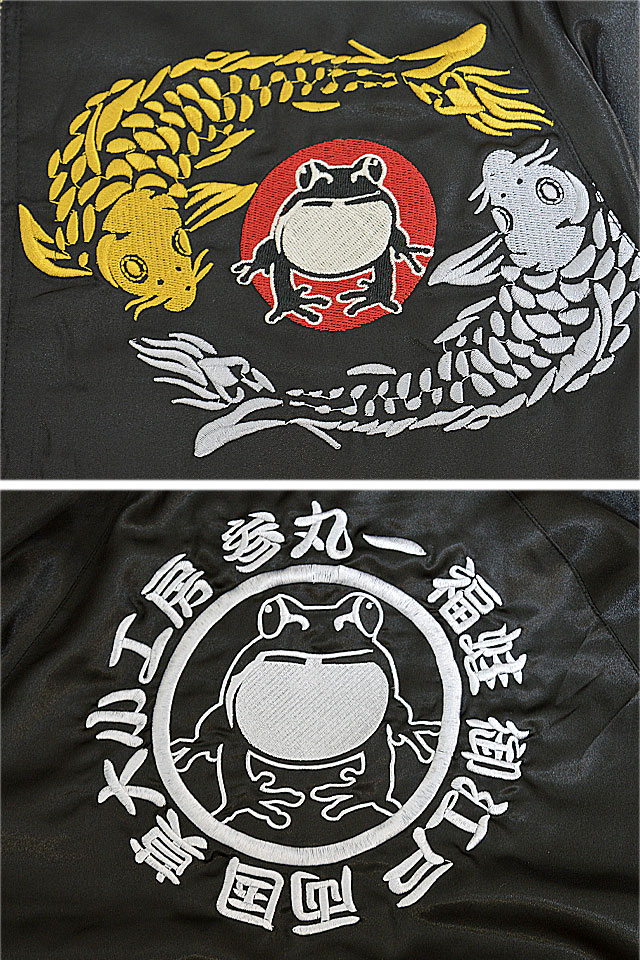 金鯉銀鯉スカジャン 参丸一 SM-50070 和柄 和風 蛙 カエル 刺繍 スーベニアジャケット さんまるいち コイ_5