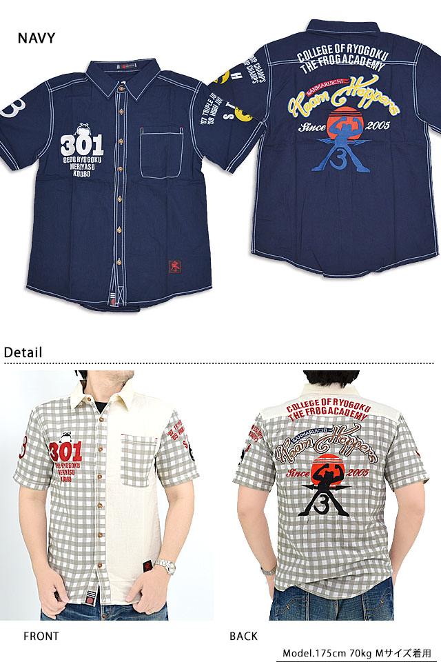 ホッパーズシャツ 参丸一 SSH-80029 和柄 和風 蛙 かえる カエル さん