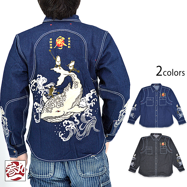 鯨デニムシャツ 参丸一 SSH-11065 和柄 和風 さんまるいち カエル かえる くじら クジラ 刺繍