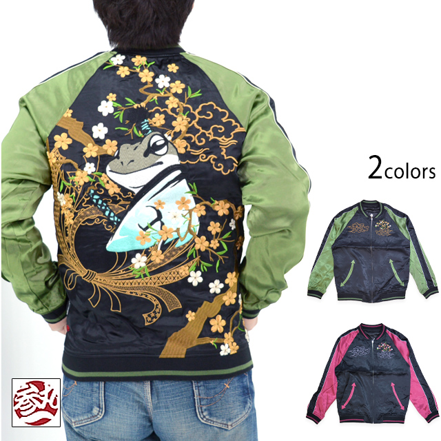 桜吹雪侍蛙リバーシブルスカジャン 参丸一 SM-30628 さんまるいち サン