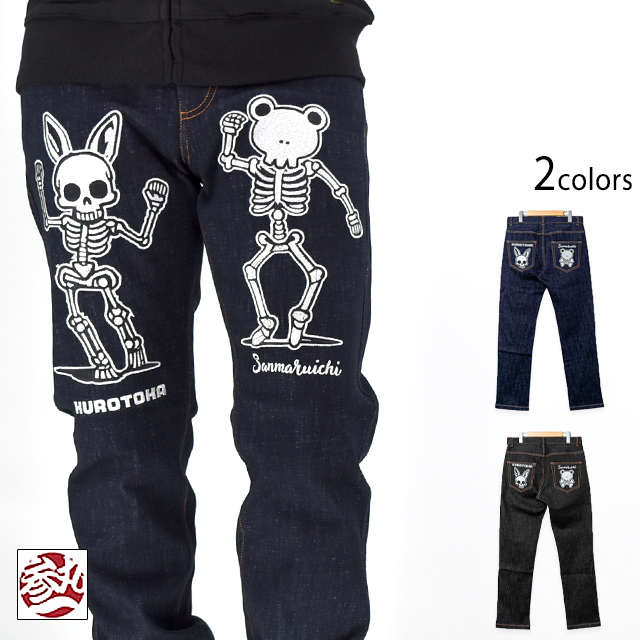 参丸一×黒菟華「骸骨蛙×骸骨うさぎ総刺繍デニムパンツ」 参丸一 SM-30842 和柄 ジーンズ 刺繍 蛙 兎