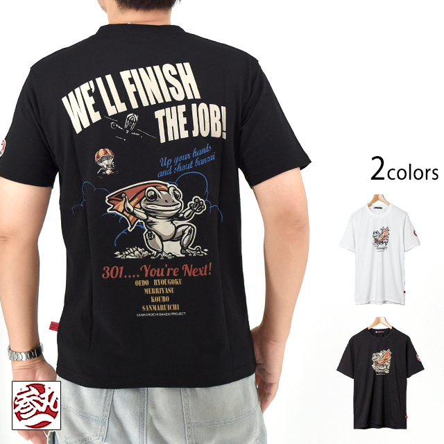 マント蛙半袖Tシャツ 参丸一 SM-30838 和柄 和風 カエル かえる さんまるいち