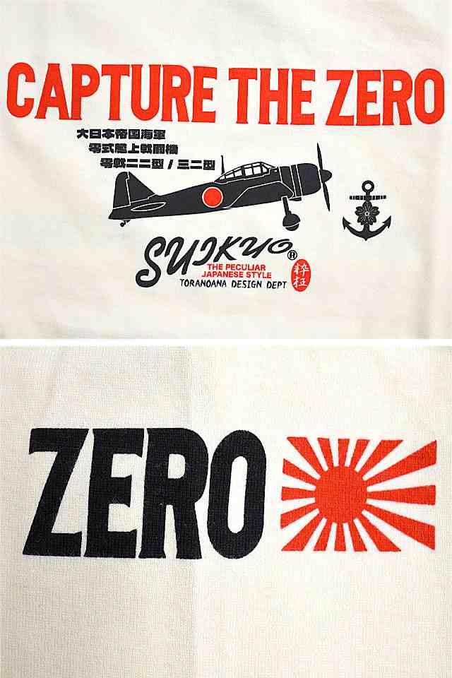 鹵獲ロングTシャツ 粋狂 SYLT-189 和柄 和風 零戦 戦闘機 飛行機 長袖 ...