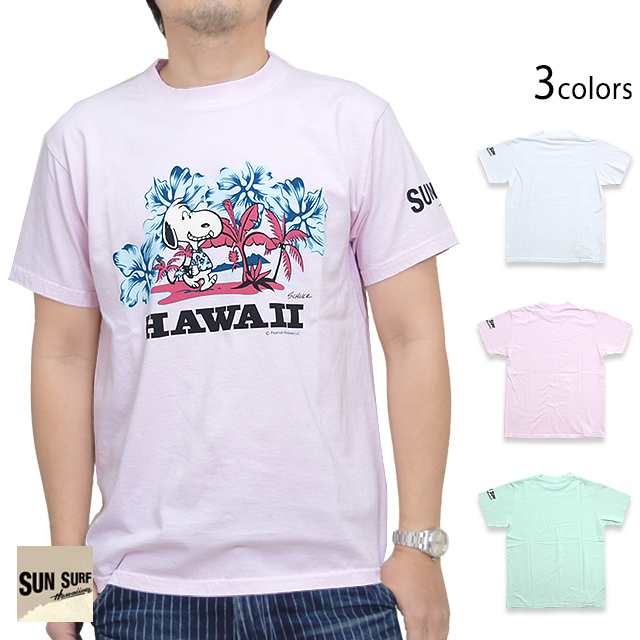 Sun Surf Peanuts半袖tシャツ Hawaii Sun Surfs S784 サンサーフ スヌーピー ハワイアン アロハの通販はau Pay マーケット 和柄専門店 サクラスタイル