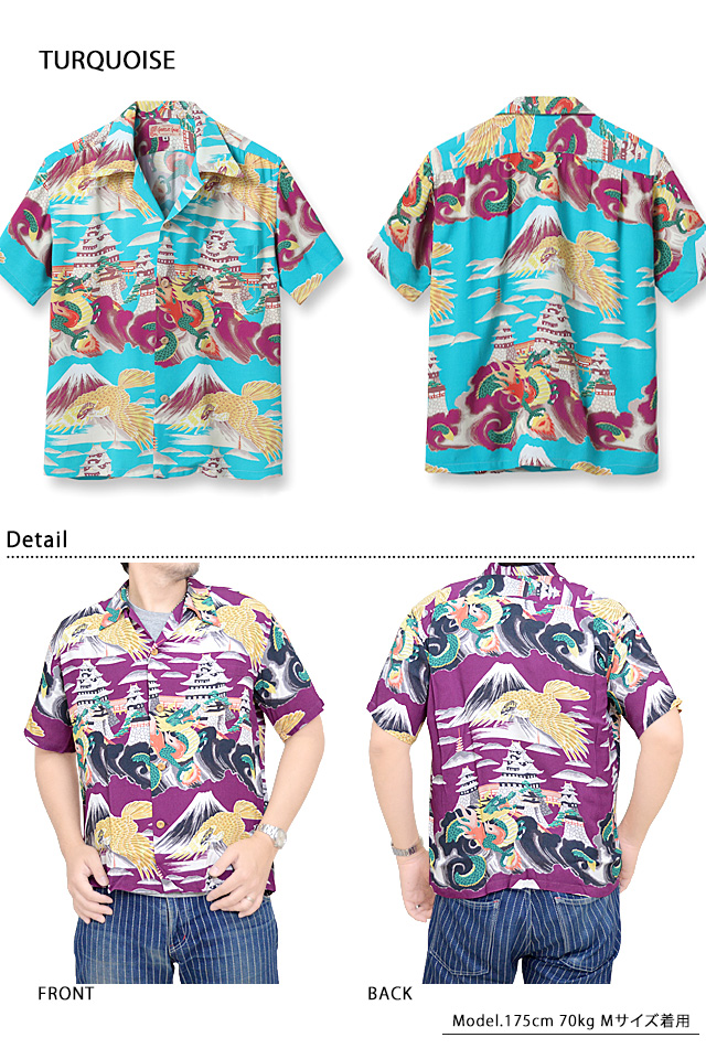 レーヨンアロハシャツ SPECIAL EDITION「LEGENDARY HAWAII」 SUN SURF