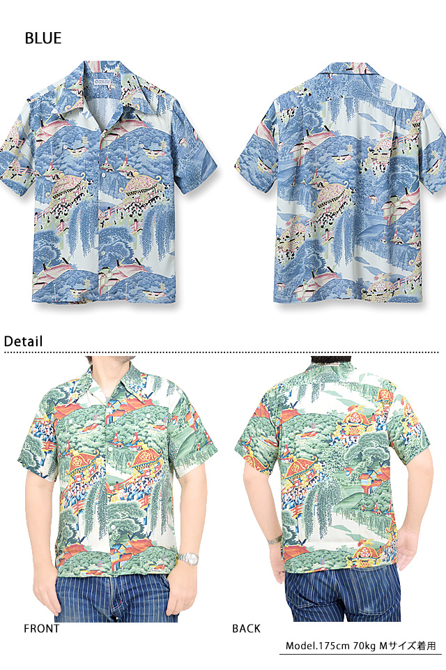 レーヨンアロハシャツ SPECIAL EDITION「MATSURI」 SUN SURF レーヨンアロハシャツ SPECIAL EDITION「MATSURI」 SUN SURF