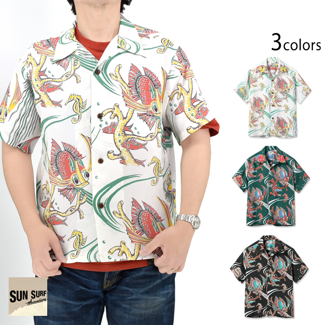 レーヨンアロハシャツ「BUG EYED FISH」 SUN SURF SS39417 サンサーフ ハワイアン 日本製
