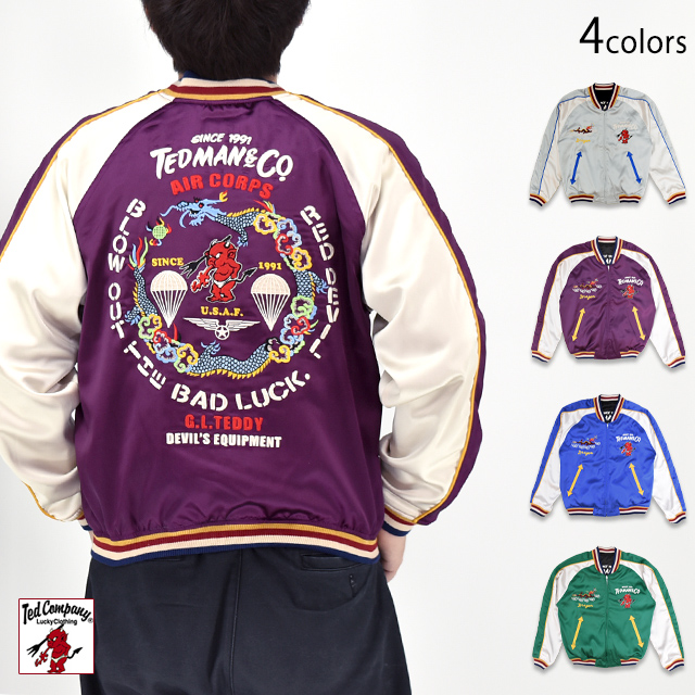 リバーシブルスカジャン TEDMAN テッドマン TSK-061 エフ商会 スーベニアジャケット 刺繍 赤鬼 ラッキーレッドデビル