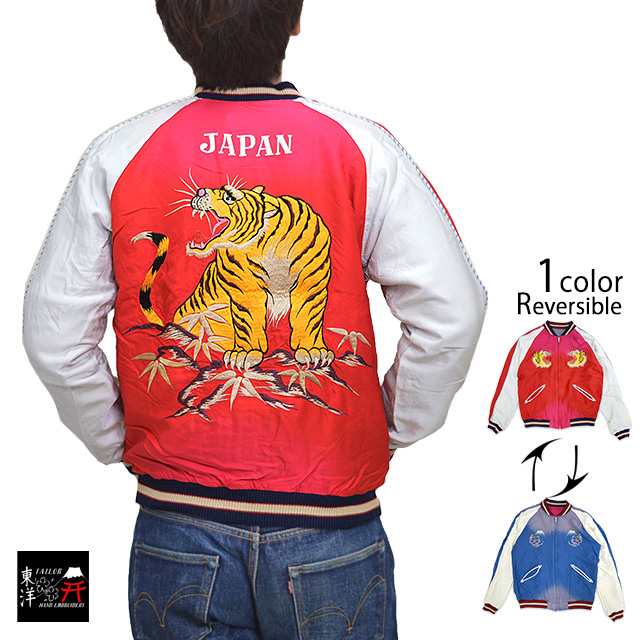 スカジャン「ROARING TIGER×JAPAN MAP」テーラー東洋(XL)-