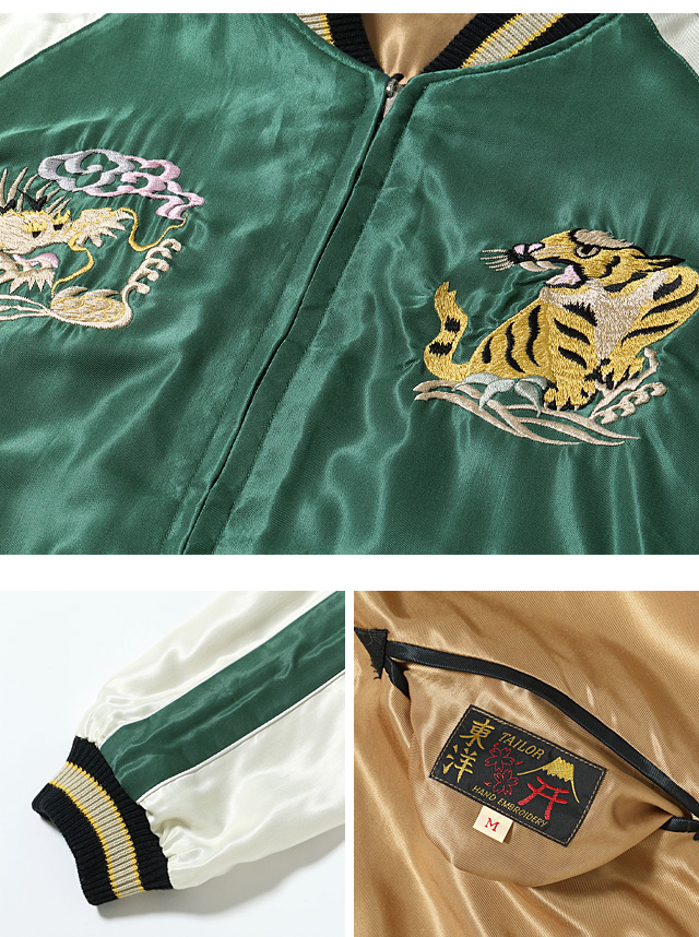 未使用】是空 ゼクウ スカジャン M グリーン×シルバー 虎 YOKOSUKA