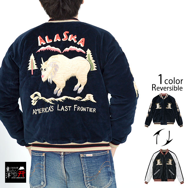 Late 1950s Style 別珍リバーシブルスカジャン「MOUNTAIN GOAT