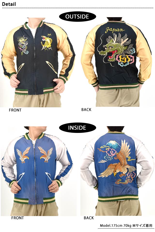 Early 1950s Style AGING MODELアセテートリバーシブルスカジャン「DRAGON HEAD×EAGLE」 テーラー東洋 TT15683-119 和柄 Early 1950s Style AGING MODELアセテートリバーシブルスカジャン