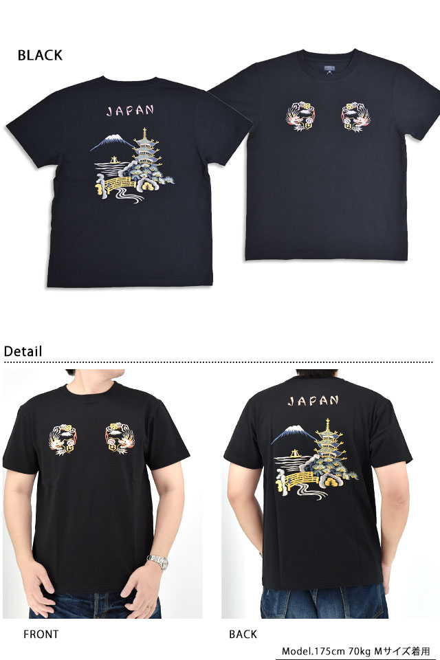 スカ刺繍半袖Tシャツ「LANDSCAPE」 テーラー東洋 TT79589 和柄